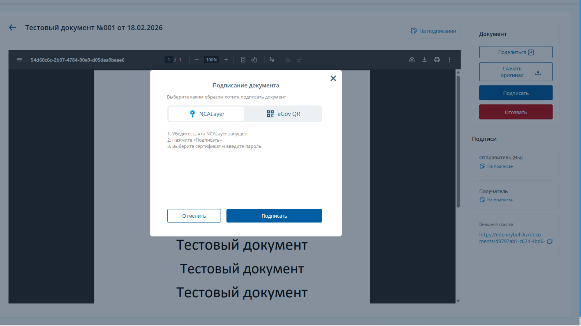 Интерфейс MyBuh